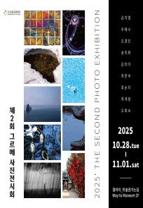 그르메 사진전시회 '일상의 미학'