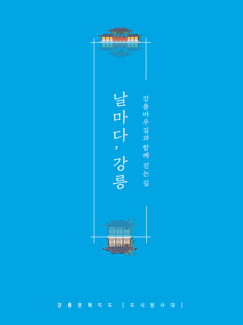 2기 탐사결과물