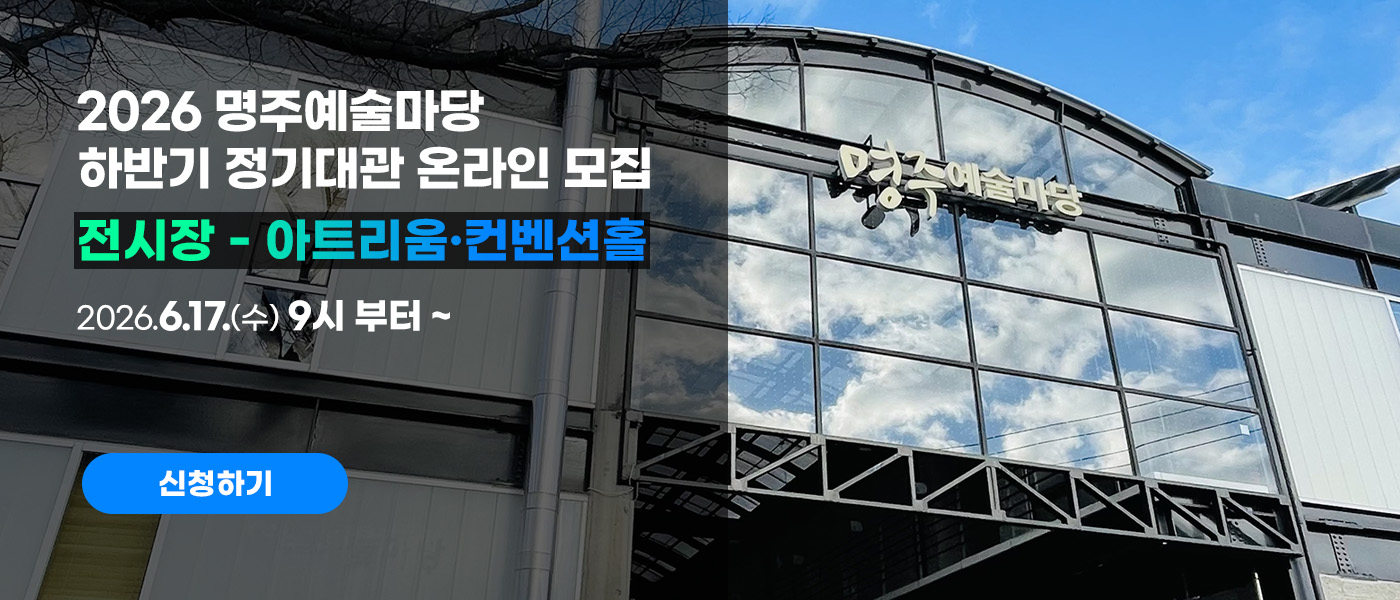 전시장 정기대관안내